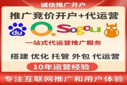 百度竞价托管服务，让广告投放更科学、更高效